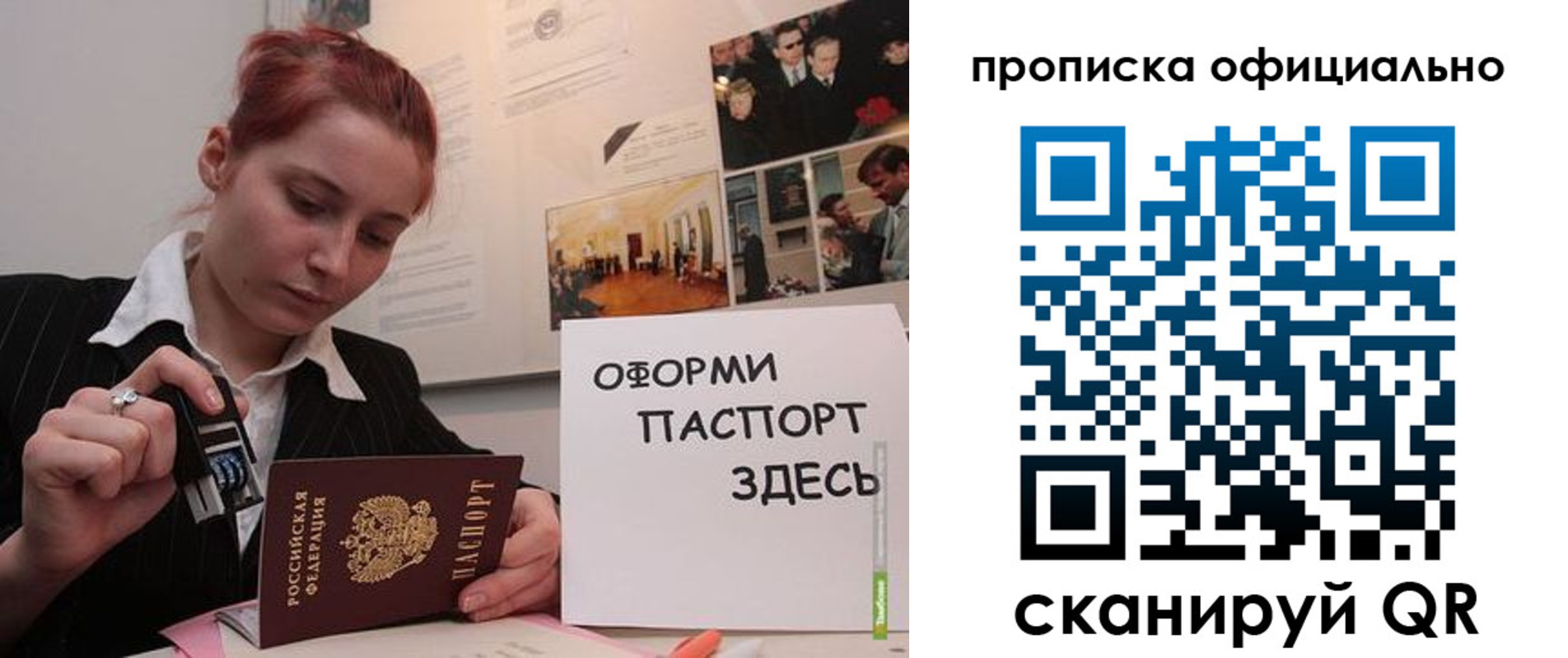 временная регистрация надежно в Анадыре